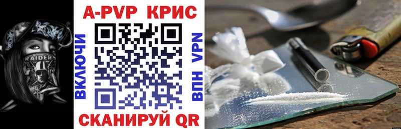 A-PVP крисы CK  купить наркотики цена  OMG онион  Красноярск 