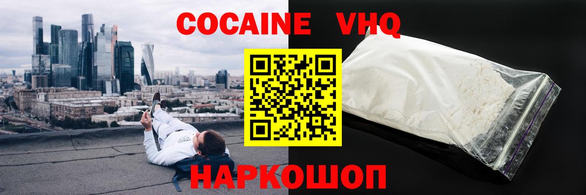 КОКАИН 98% Красноярск