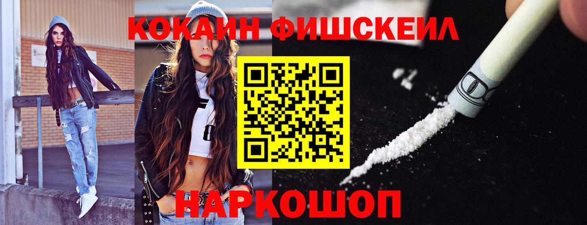 COCAIN Эквадор  Вход с VPN  Кокаин  Красноярск 