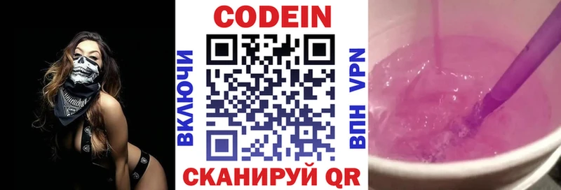 Кодеиновый сироп Lean Purple Drank  даркнет сайт  Красноярск 
