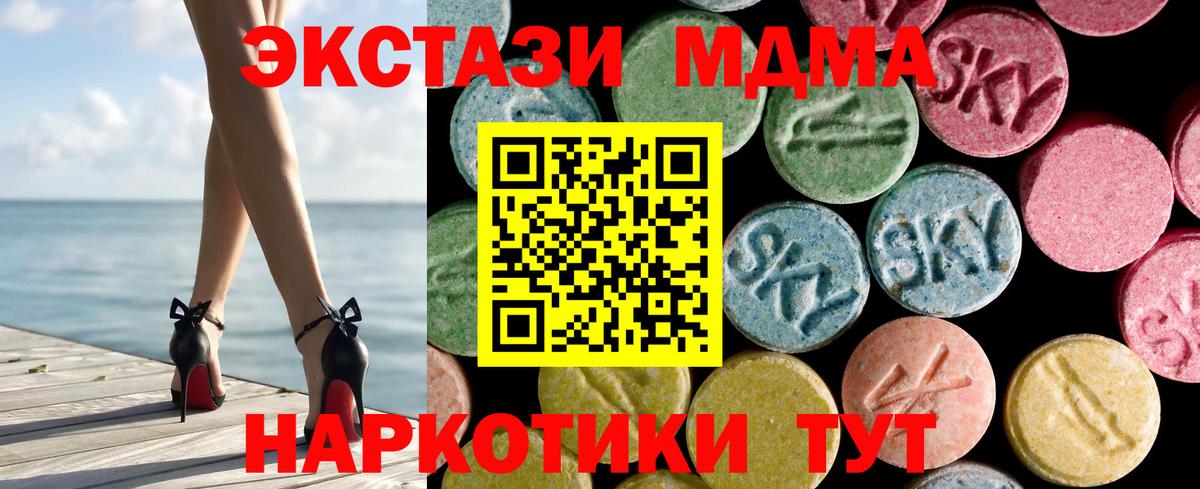 Экстази XTC  ЭКСТАЗИ  Красноярск  Вход с VPN  ЭКСТАЗИ диски 