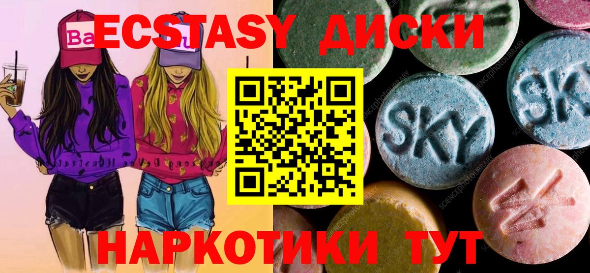 ЭКСТАЗИ XTC  Ecstasy  shop клад  Экстази 280 MDMA  Красноярск 