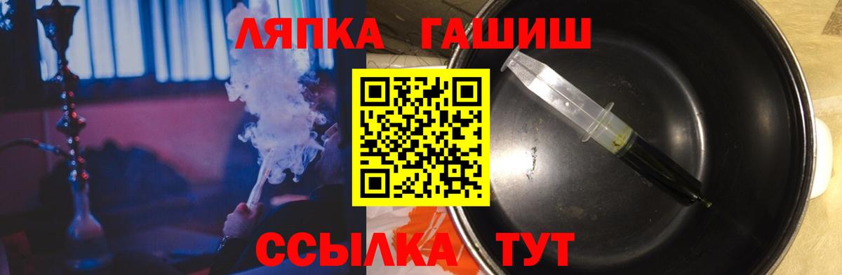 Гашиш Cannabis  Вход с VPN  Красноярск 