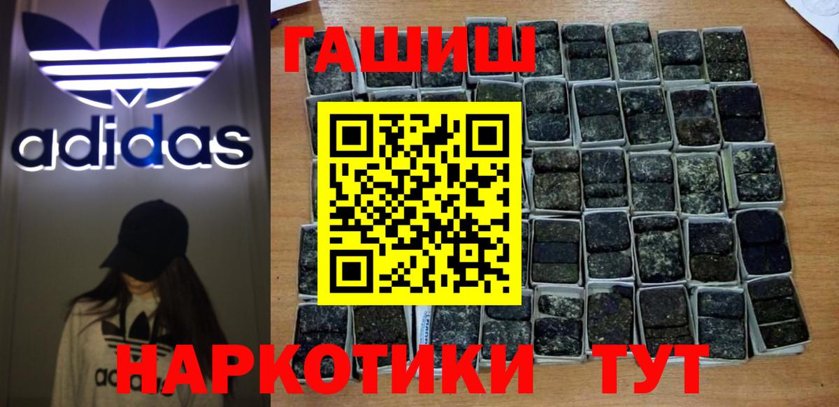 ГАШИШ 40% ТГК Красноярск