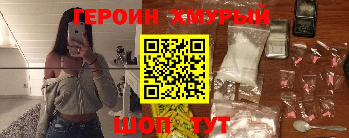 Героин  Героин белый  Вход с VPN  Красноярск 