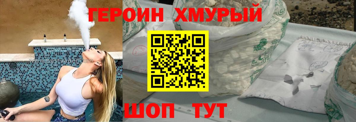 ГЕРОИН VHQ  Красноярск 