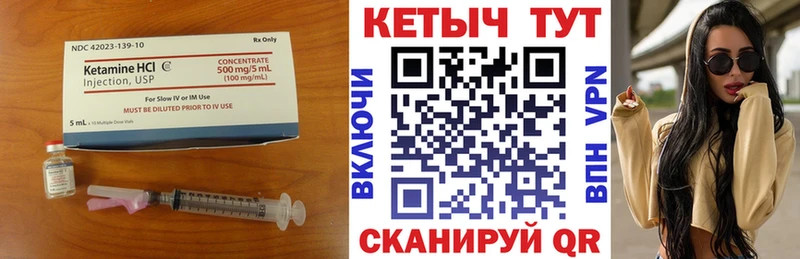 КЕТАМИН VHQ  Красноярск 