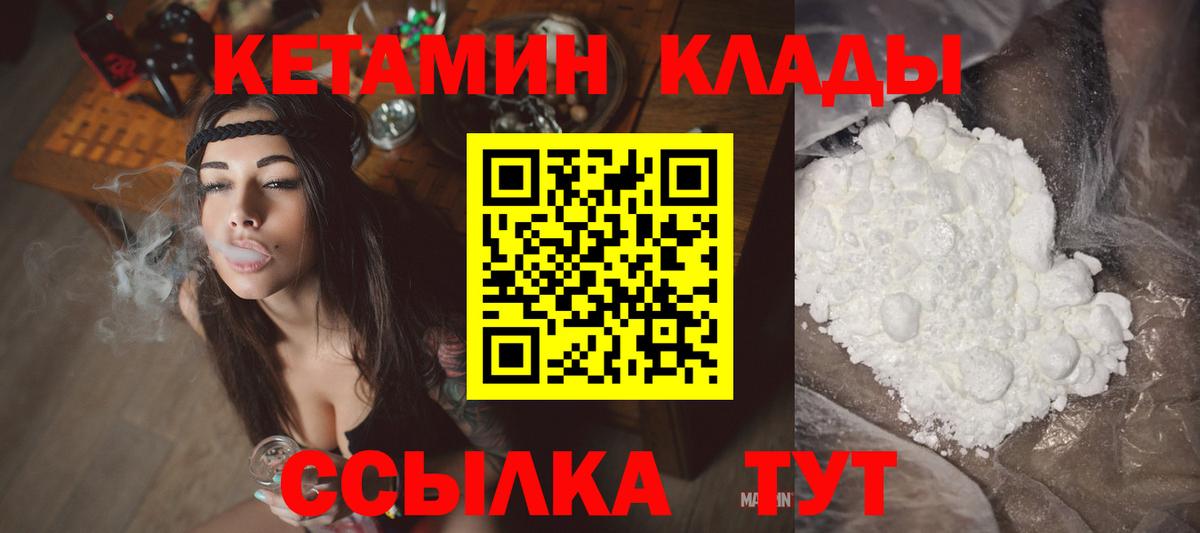 Красноярск  КЕТАМИН ketamine  Вход с VPN 