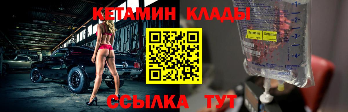 КЕТАМИН ketamine Красноярск