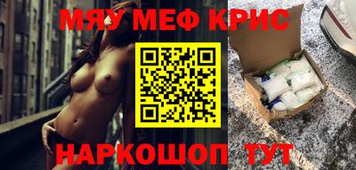 прущие крисы Донской
