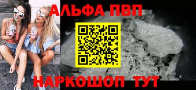 ALPHA-PVP Балаково