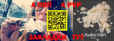 ALPHA-PVP Балаково