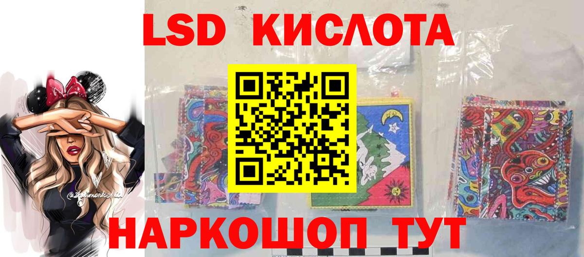 LSD-25 экстази кислота  Вход с VPN  Красноярск 