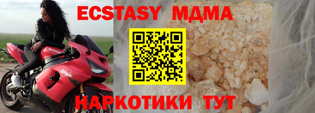 МДМА кристаллы  Вход с VPN  Красноярск 