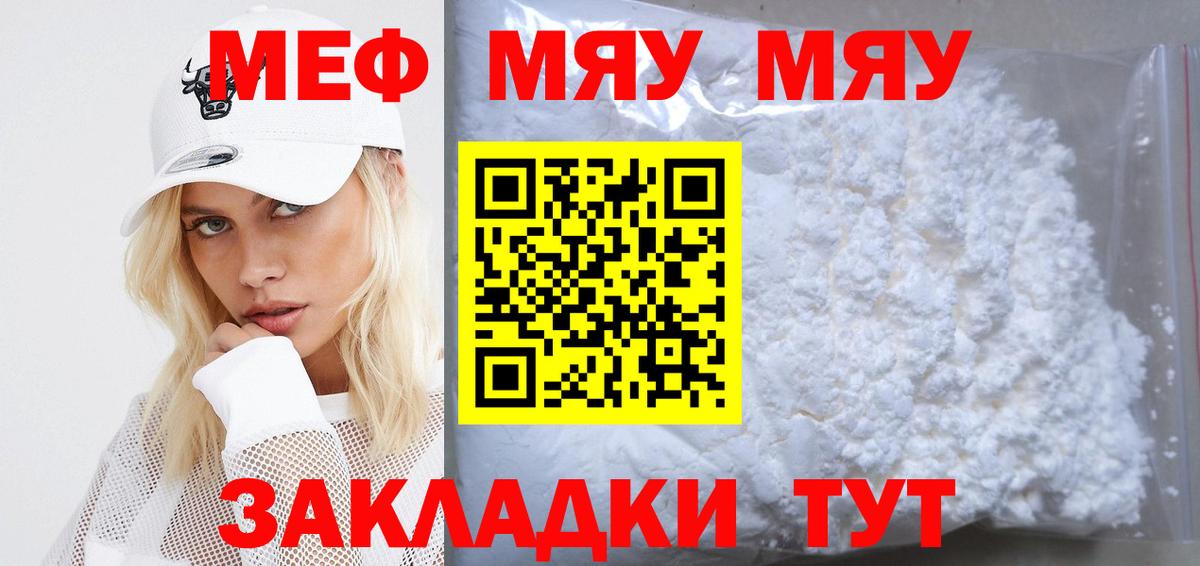 Меф кристаллы Красноярск