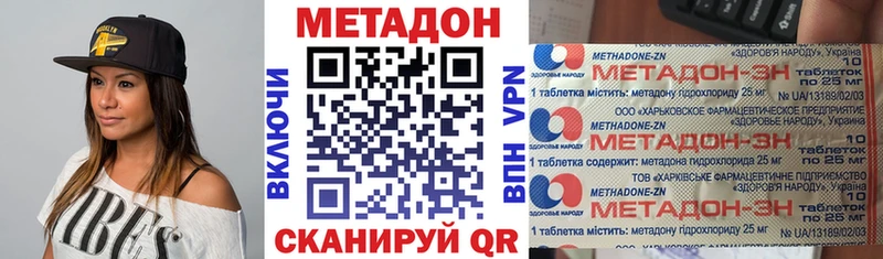 где продают наркотики Красноярск Метадон methadone