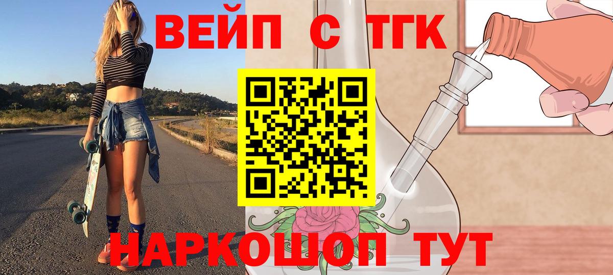 Дистиллят ТГК Wax  Вход с VPN  Красноярск 