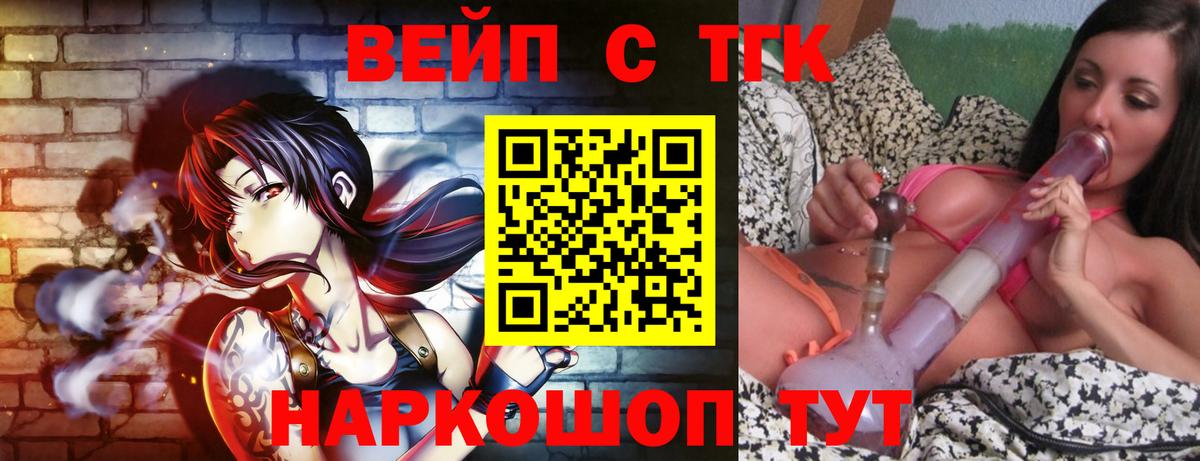 ТГК THC oil Красноярск