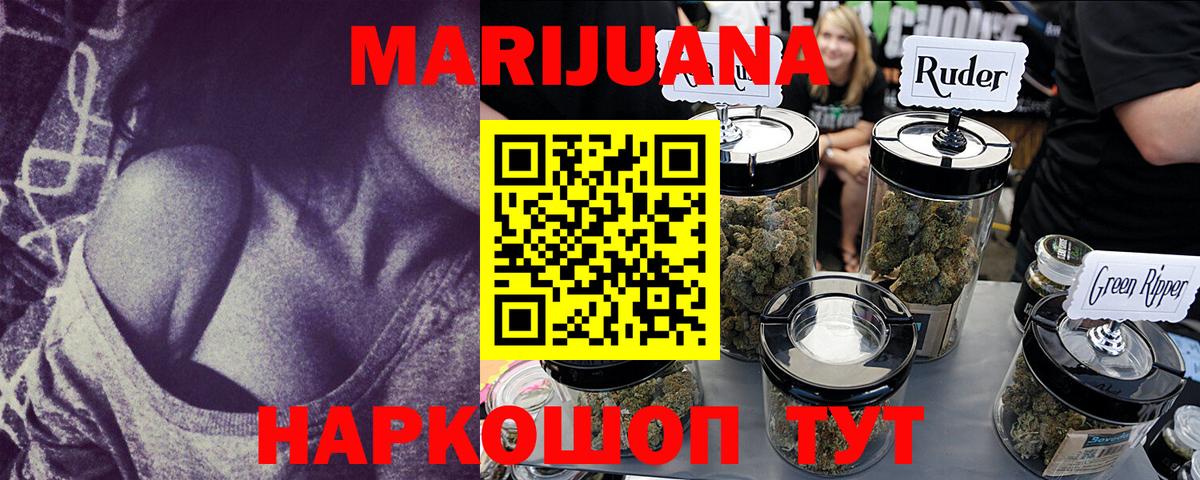 Бошки Шишки Ganja  МАРИХУАНА VHQ  Красноярск  Шишки марихуана THC 21%  Марихуана MAZAR  Вход с VPN 